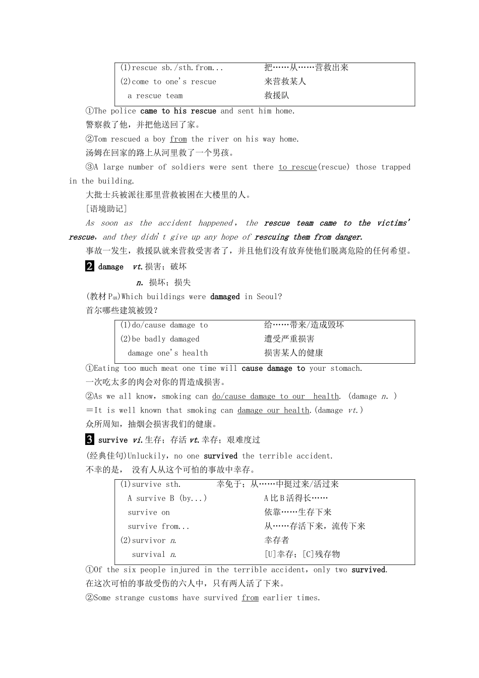 高中英语 Unit 4 Natural disasters Section Ⅱ Listening and Speaking  Reading and Thinking——Language Points教案（含解析）新人教版必修1-新人教版高一必修1英语教案_第3页