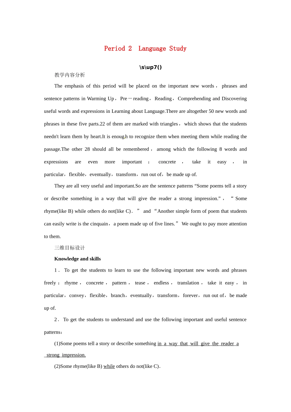 高中英语 Unit2 Poems Period 2优秀教案 新人教版选修6_第1页