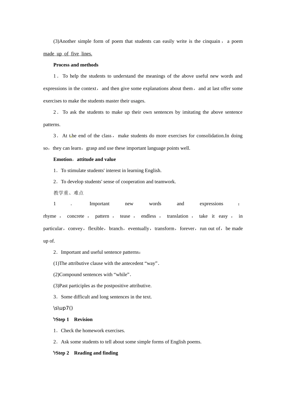 高中英语 Unit2 Poems Period 2优秀教案 新人教版选修6_第2页