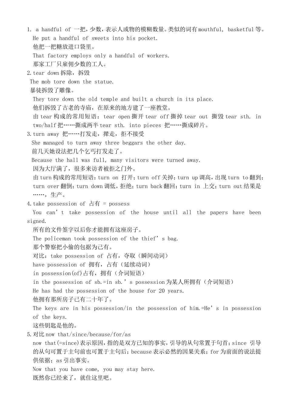 高三英语复习教案（7）（SB3-Units 13-14）_第2页