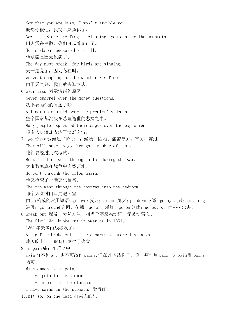 高三英语复习教案（7）（SB3-Units 13-14）_第3页