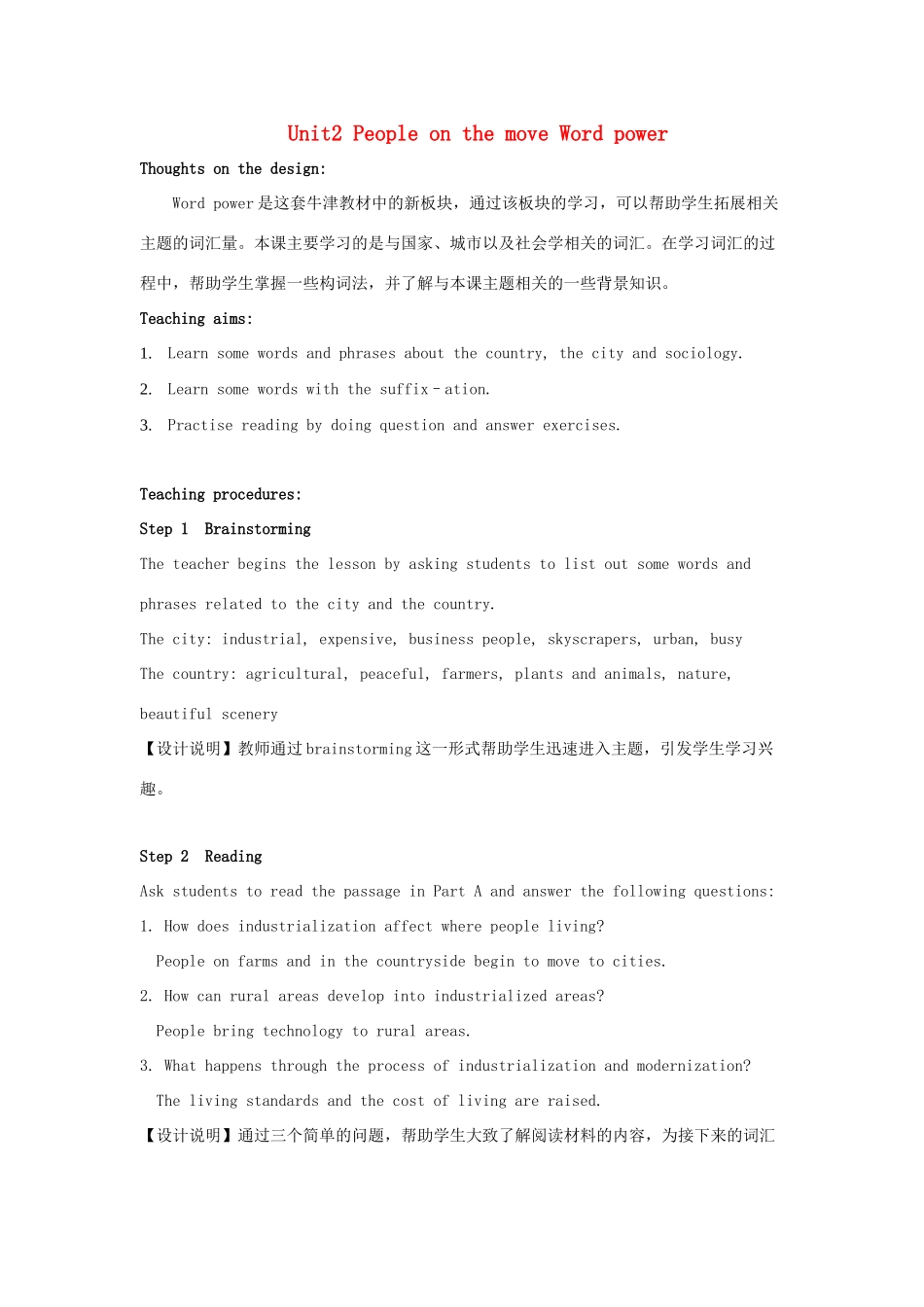 高中英语 Unit2 People on the move Word power教案 牛津译林版选修10-牛津版高三选修10英语教案_第1页