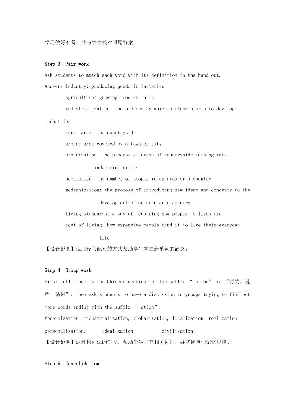 高中英语 Unit2 People on the move Word power教案 牛津译林版选修10-牛津版高三选修10英语教案_第2页