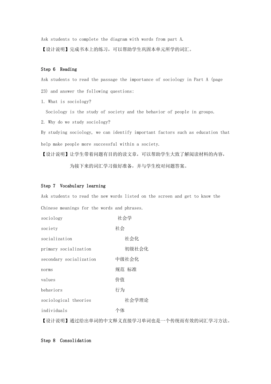 高中英语 Unit2 People on the move Word power教案 牛津译林版选修10-牛津版高三选修10英语教案_第3页