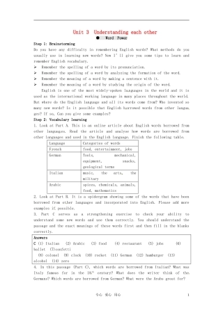 高中英语 Unit 3《Understanding each other》Word power教案2 译林版选修6
