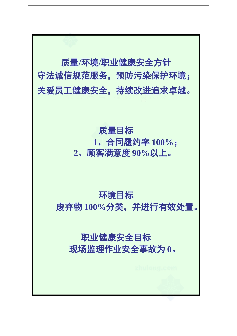 中国房地产项目高层规划设计及建筑监理大纲_167页_XXXX_第2页