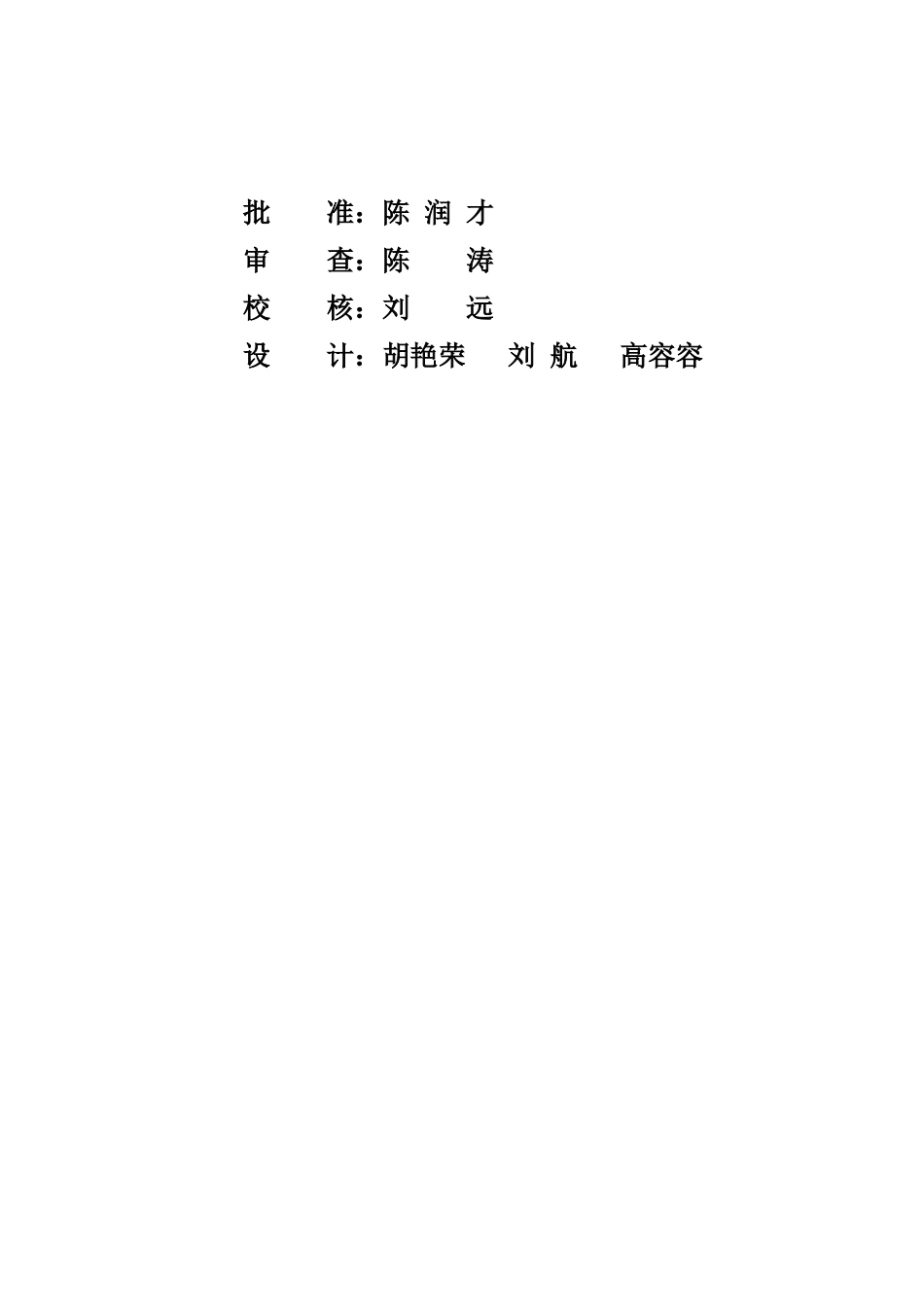 农业项目设计报告培训资料_第2页