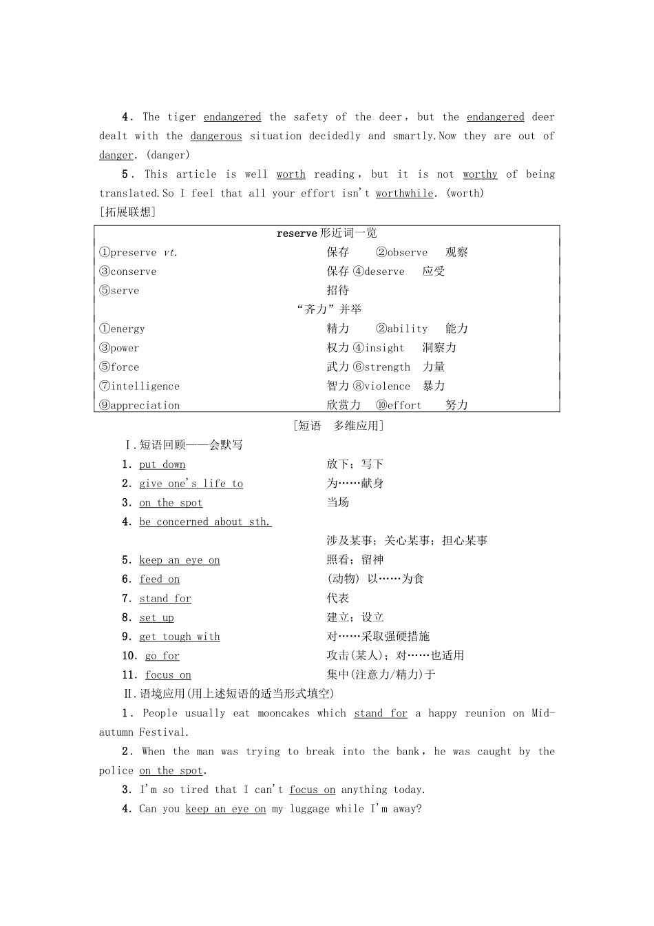 高三英语一轮复习 Module 6 Animals in Danger教师用书 外研版必修5-外研版高三必修5英语教案_第2页