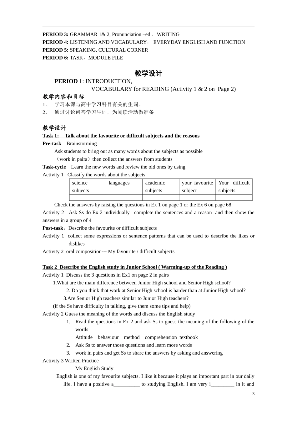 高中英语 module1说课教案 外研社必修1_第3页