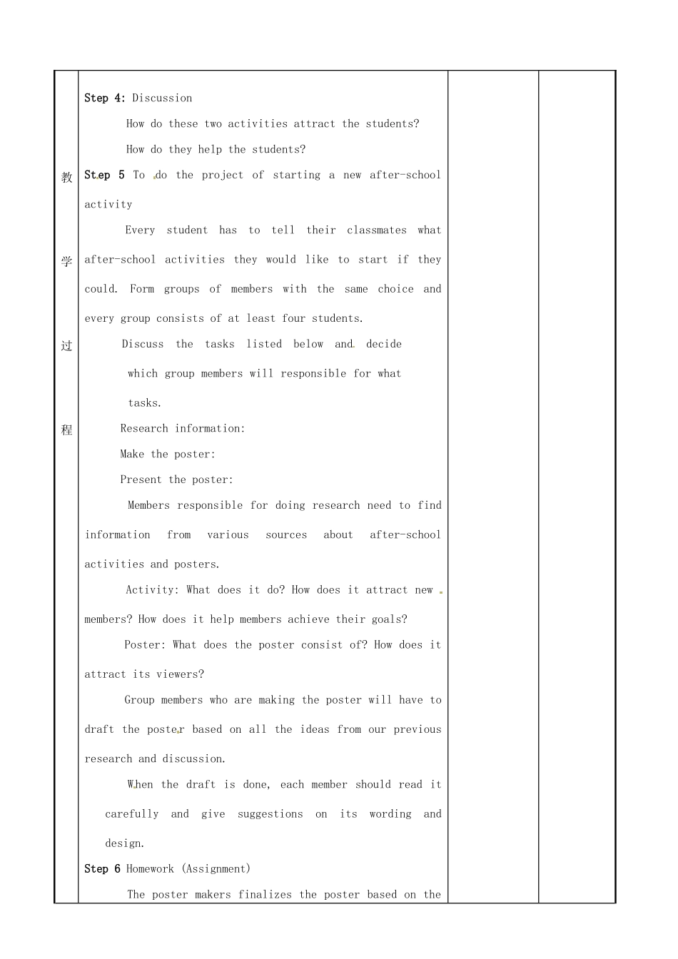 高中英语 Module 1 Unit 1 School life Project Starting a new school club（1）教案 牛津泽林版必修1-人教版高一必修1英语教案_第3页