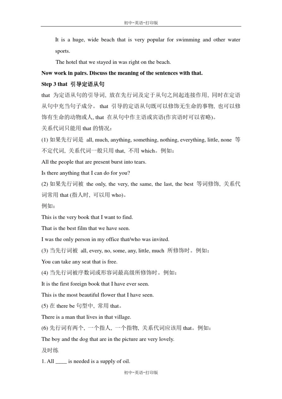 外研版-英语-九上-九上Module103单元精品教案_第2页