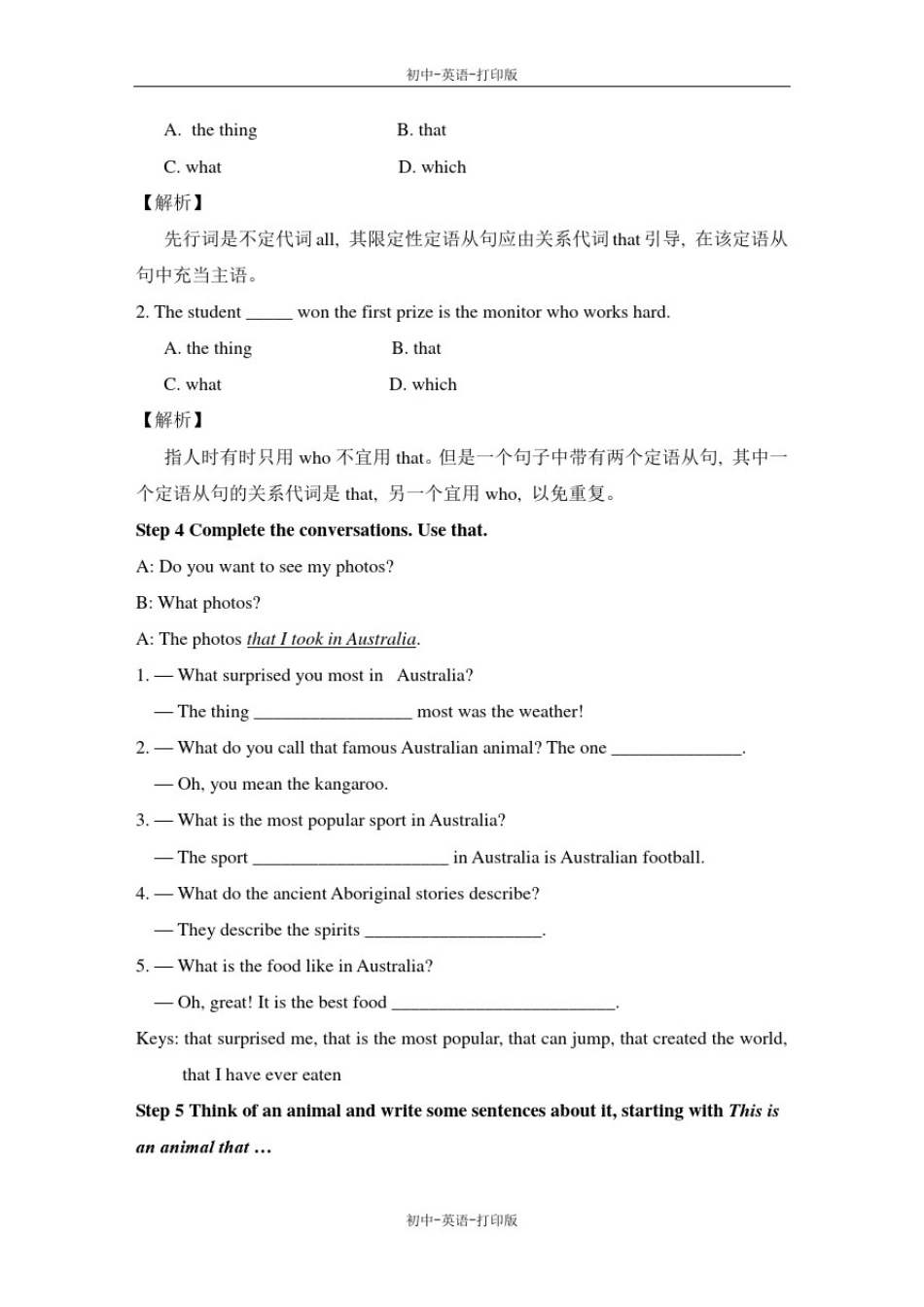 外研版-英语-九上-九上Module103单元精品教案_第3页