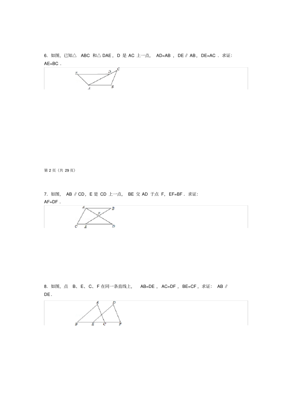 完整word版全等三角形经典例题含答案_第3页