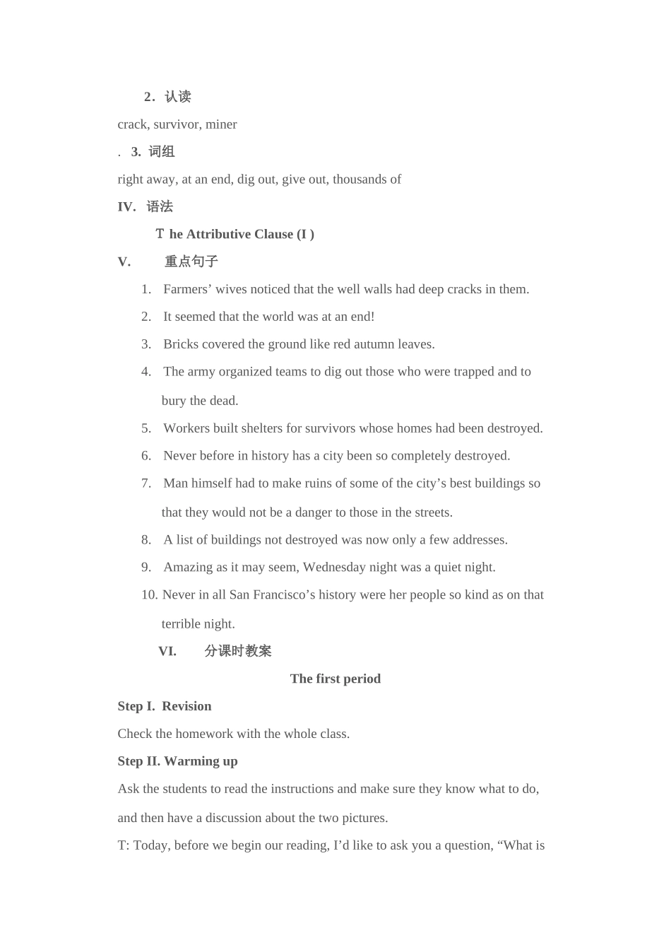 高中英语 Book1 Unit 4 Earthquakes 教案 新人教版必修1_第2页