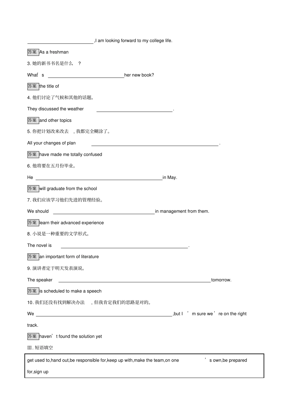 新人教版高中Unit1teenagelifeSectionBReadingandThinking课后篇巩固提升必修1(英语解析版_第2页