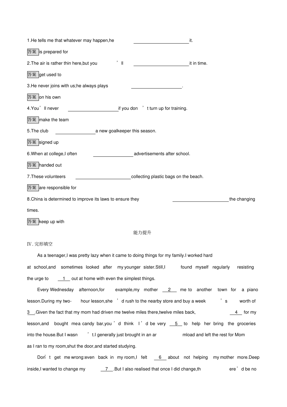 新人教版高中Unit1teenagelifeSectionBReadingandThinking课后篇巩固提升必修1(英语解析版_第3页