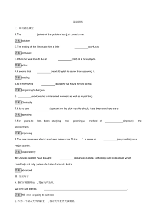 新人教版高中Unit1teenagelifeSectionBReadingandThinking课后篇巩固提升必修1(英语解析版