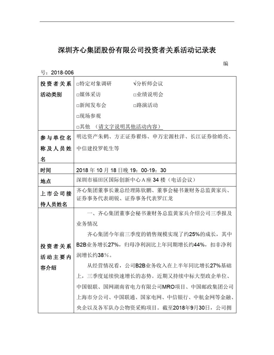 整理2020年拼多多分析报告_第2页