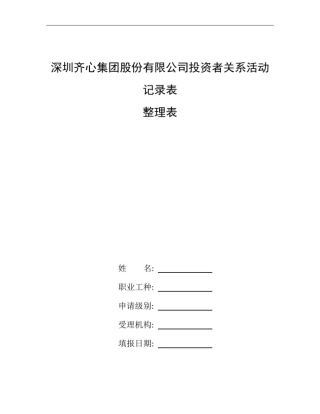 整理2020年拼多多分析报告