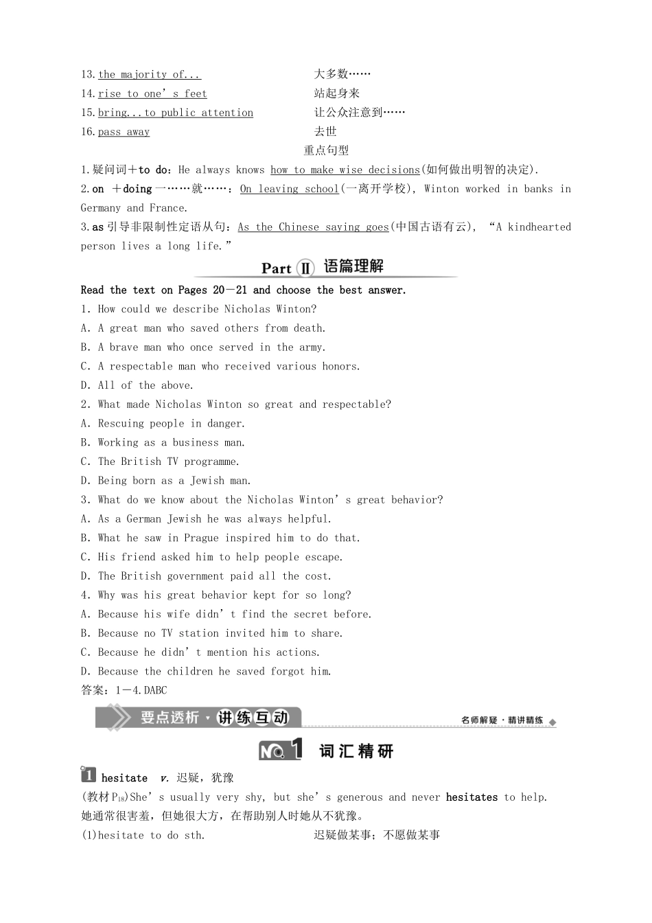 高中英语 Unit 2 Making a difference Section Ⅱ Integrating skills  Developing ideas教案 外研版必修第三册-外研版高一第三册英语教案_第2页