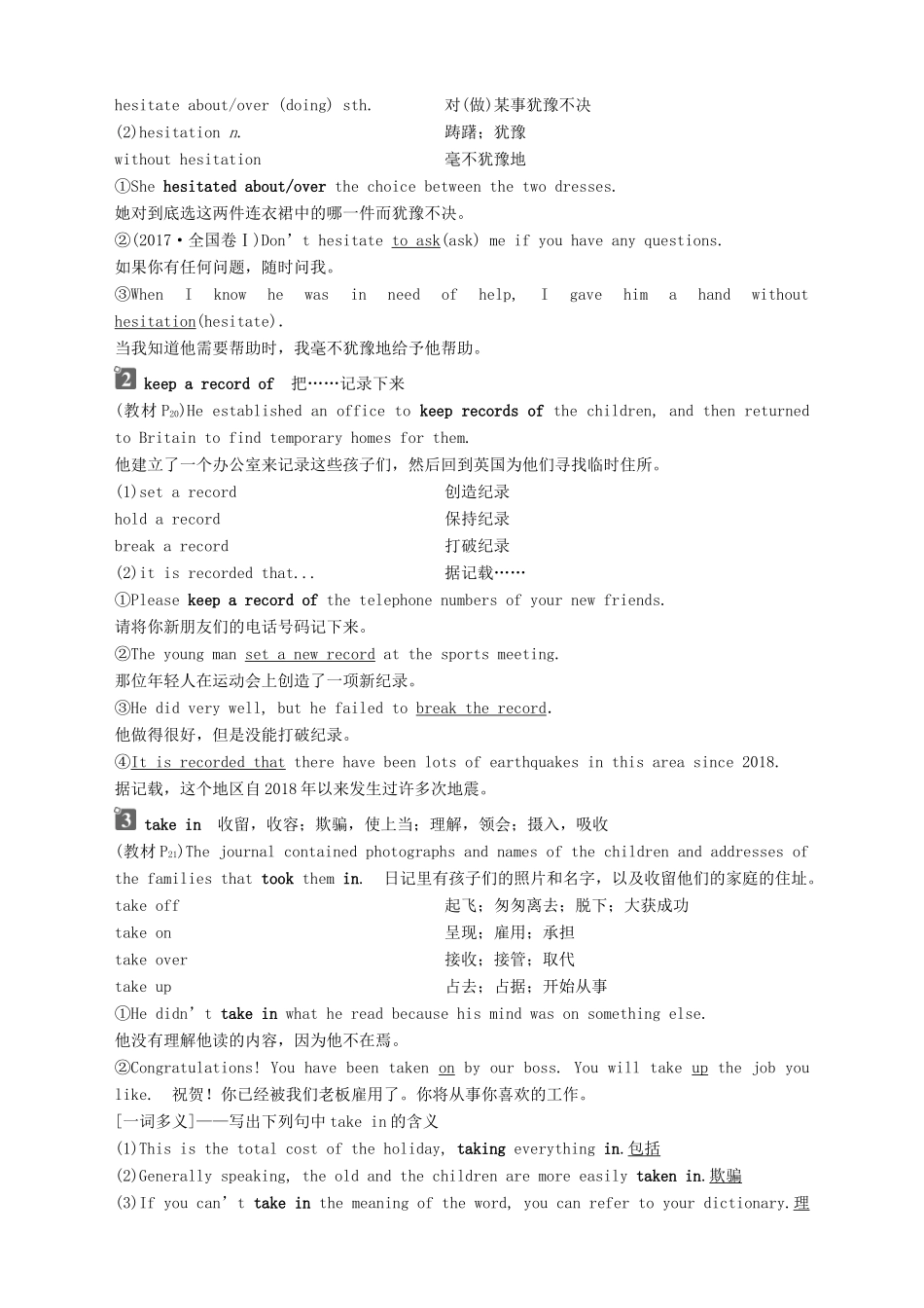 高中英语 Unit 2 Making a difference Section Ⅱ Integrating skills  Developing ideas教案 外研版必修第三册-外研版高一第三册英语教案_第3页