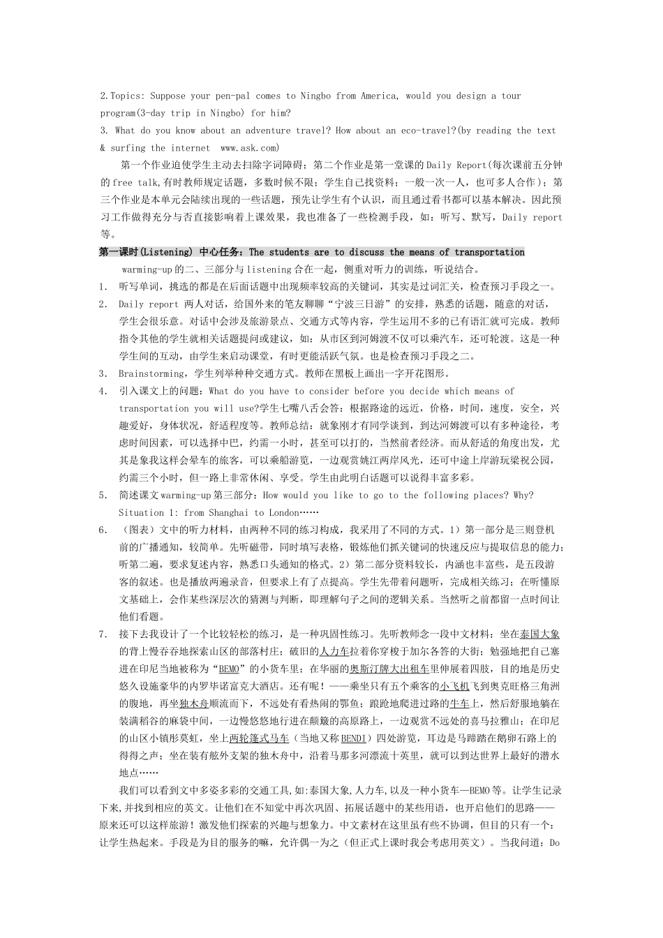 高一英语上册 UUnit 3《Going Places》说课稿1 新人教版_第3页