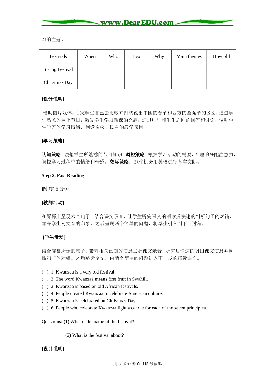 高一 英语unit14教案阅读课的完整教案_第2页