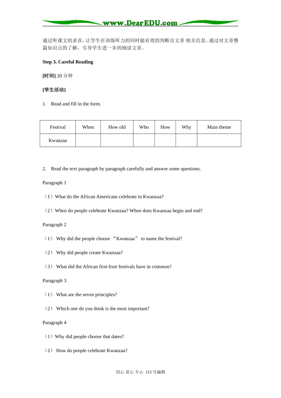 高一 英语unit14教案阅读课的完整教案_第3页