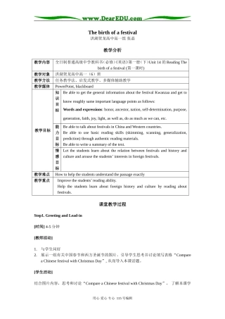 高一 英语unit14教案阅读课的完整教案