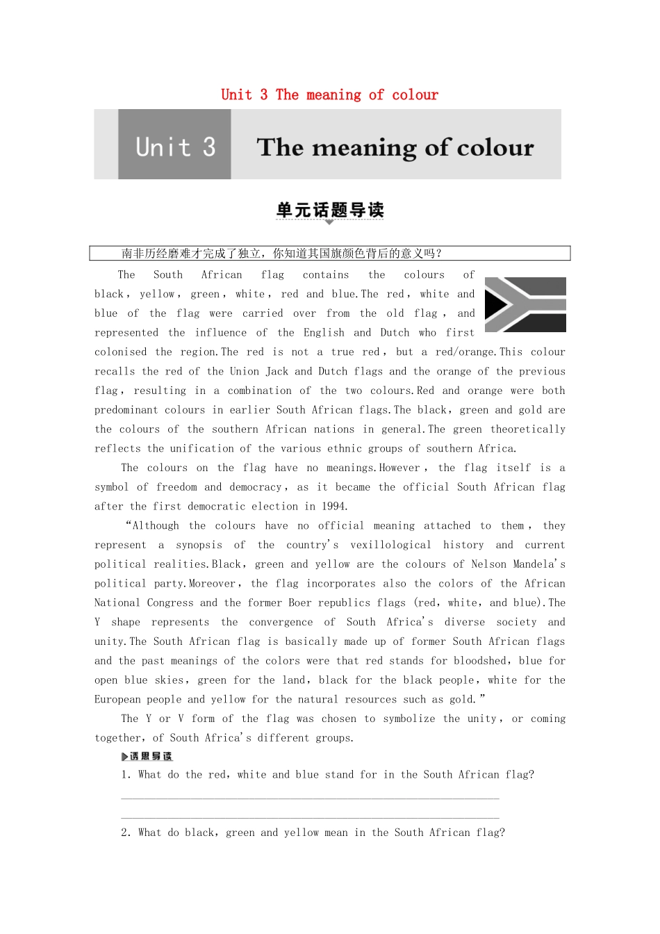 高中英语 Unit 3 The meaning of colour Section Ⅰ Reading（教师用书）教案 牛津译林版选修9-牛津版高三选修9英语教案_第1页