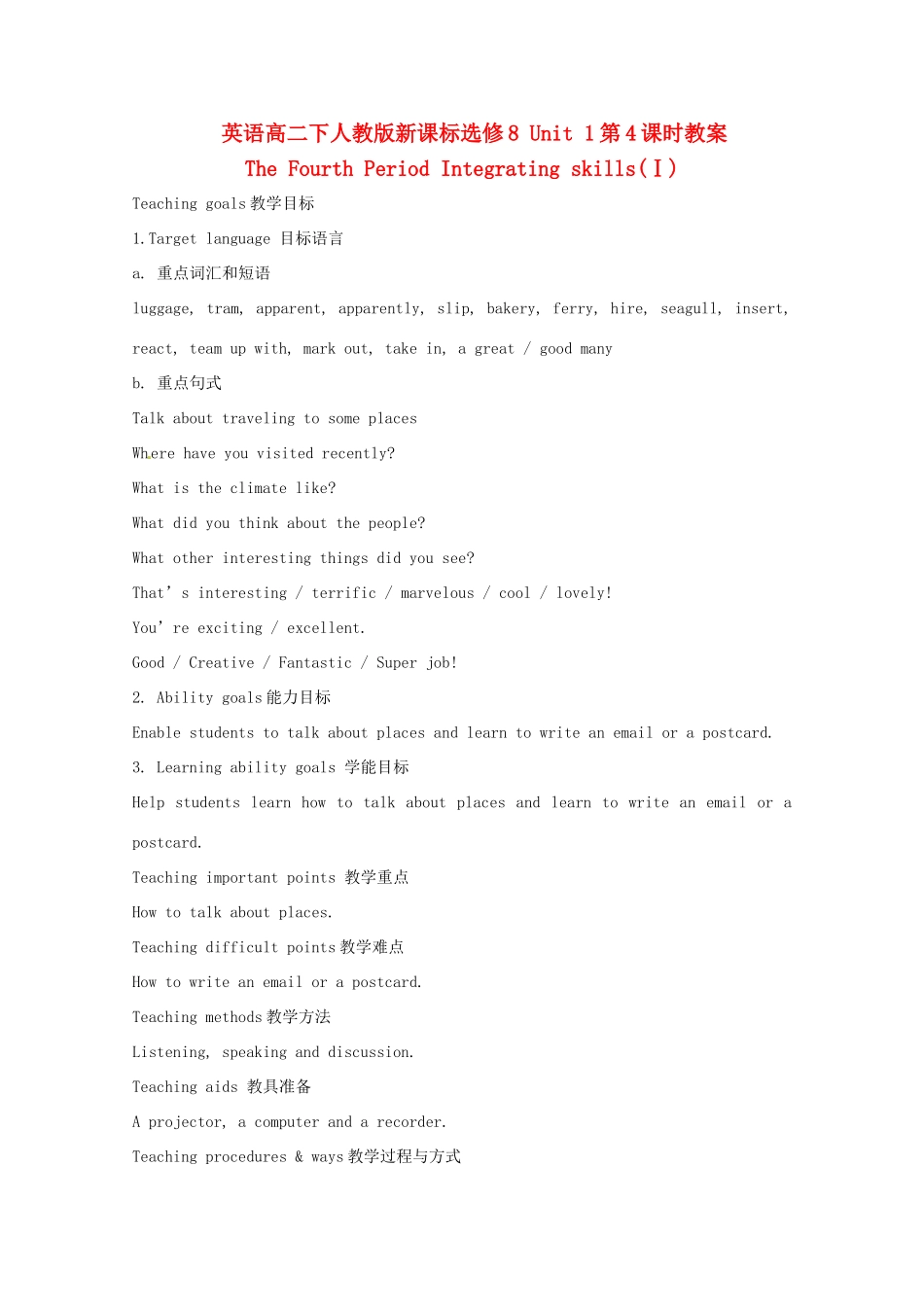 高中英语 Unit1第4课时 The Fourth Period Integrating skills(Ⅰ)教案 新人教版选修8_第1页