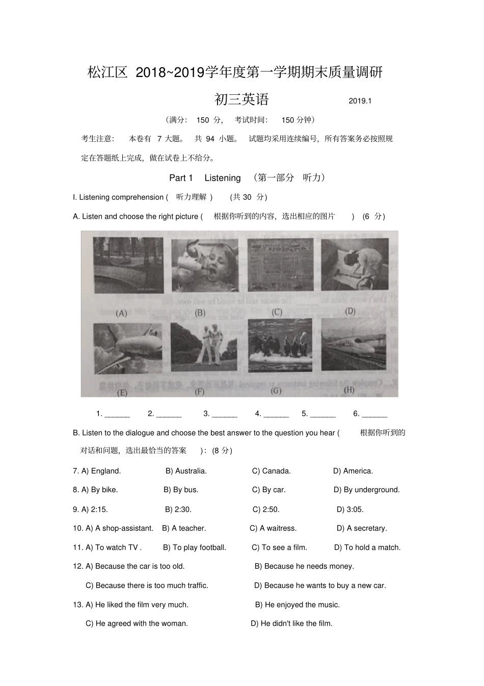 (完整版)上海市松江区2019届九年级上学期期末(一模)质量监控英语试题(Word版)_第1页