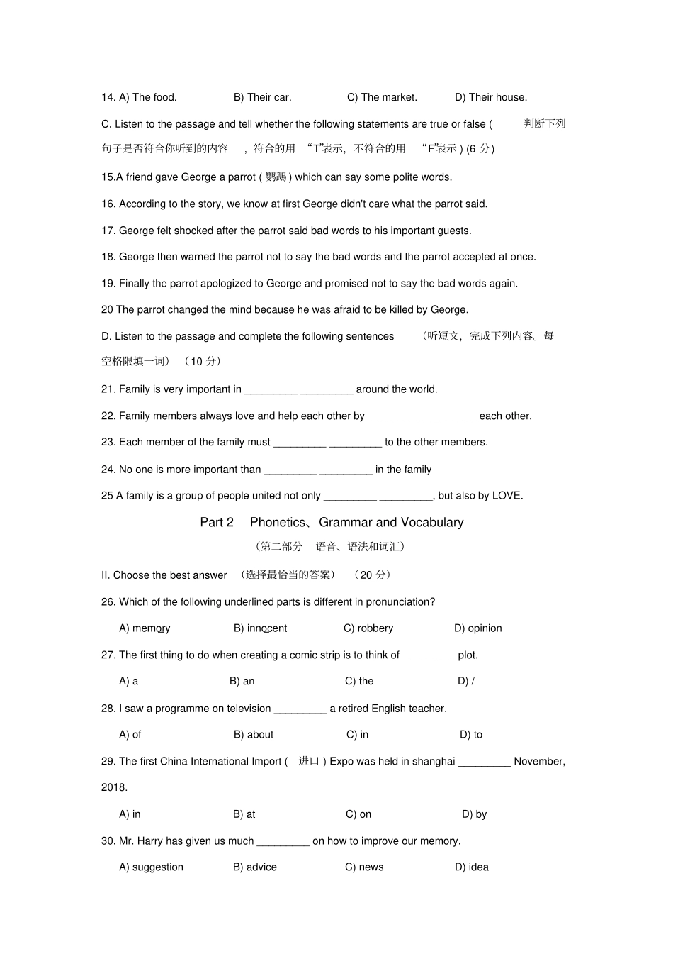 (完整版)上海市松江区2019届九年级上学期期末(一模)质量监控英语试题(Word版)_第2页