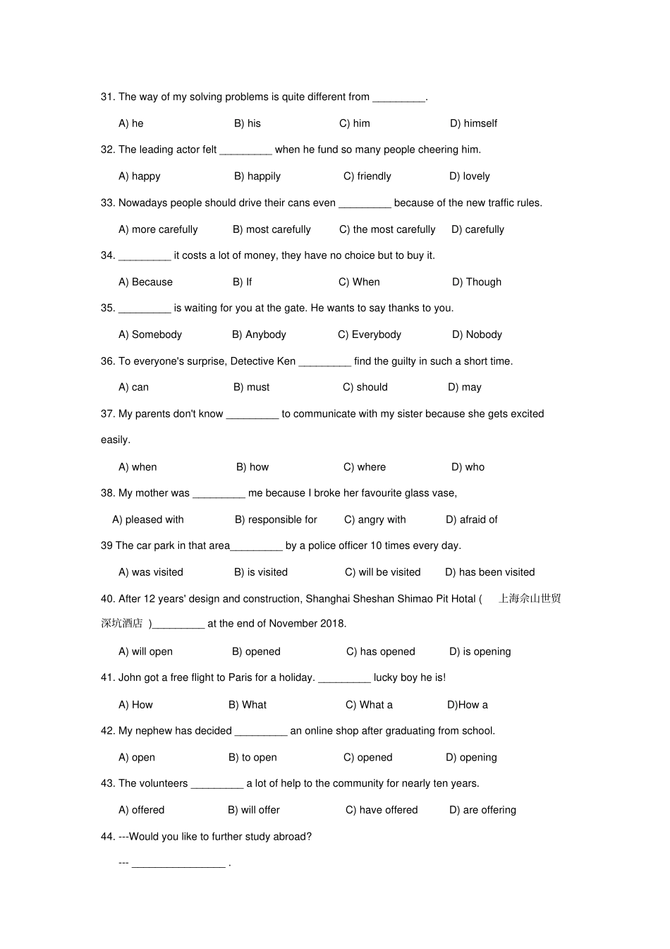 (完整版)上海市松江区2019届九年级上学期期末(一模)质量监控英语试题(Word版)_第3页