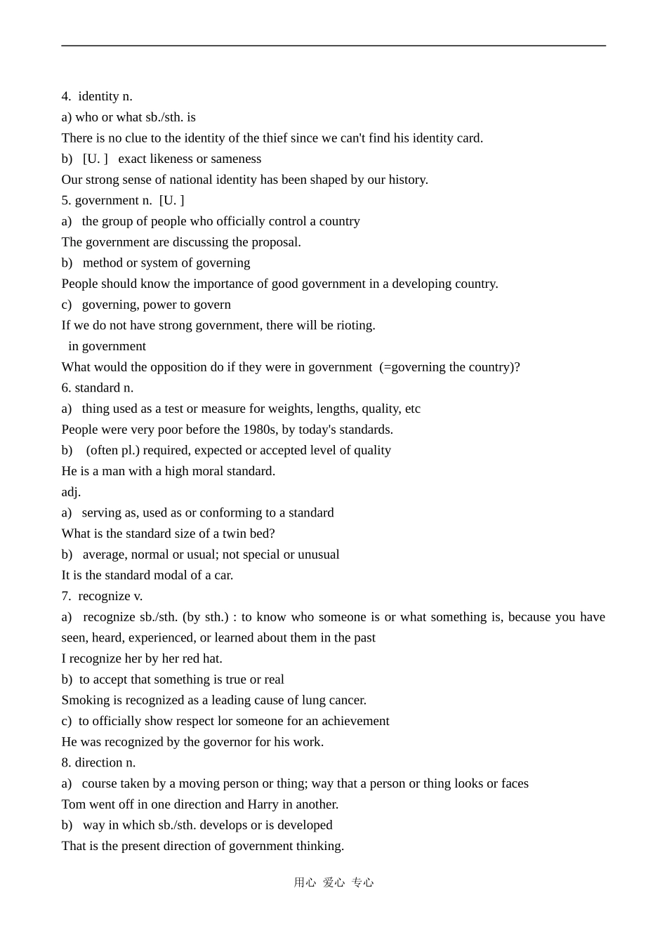 高一英语必修1 Unit 2 English around the world词汇解析辅导_第2页