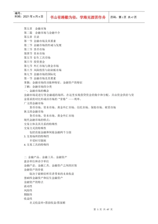 p5金融市场pptConvertor
