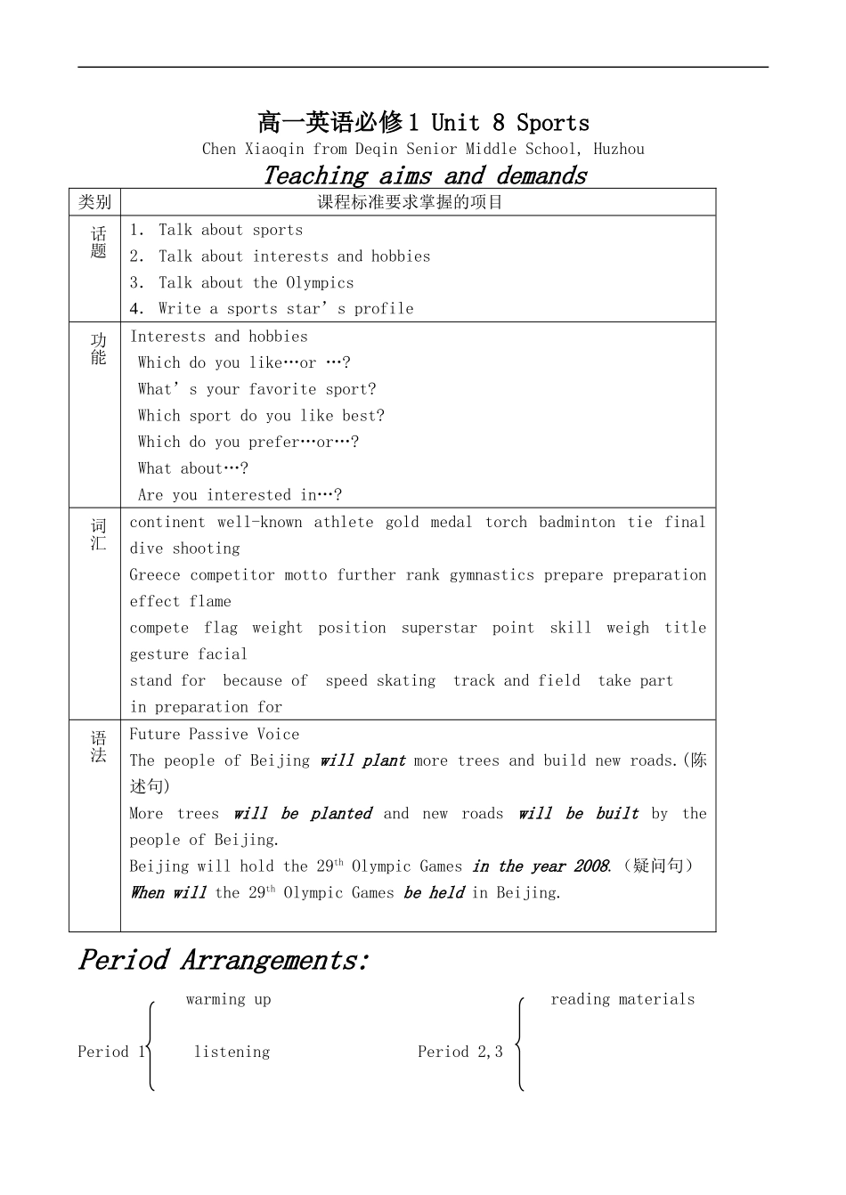高一英语必修1 Unit 8 Sports_第1页