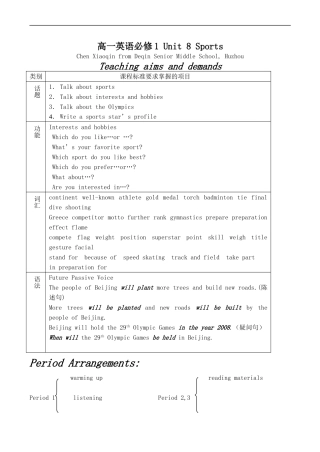 高一英语必修1 Unit 8 Sports