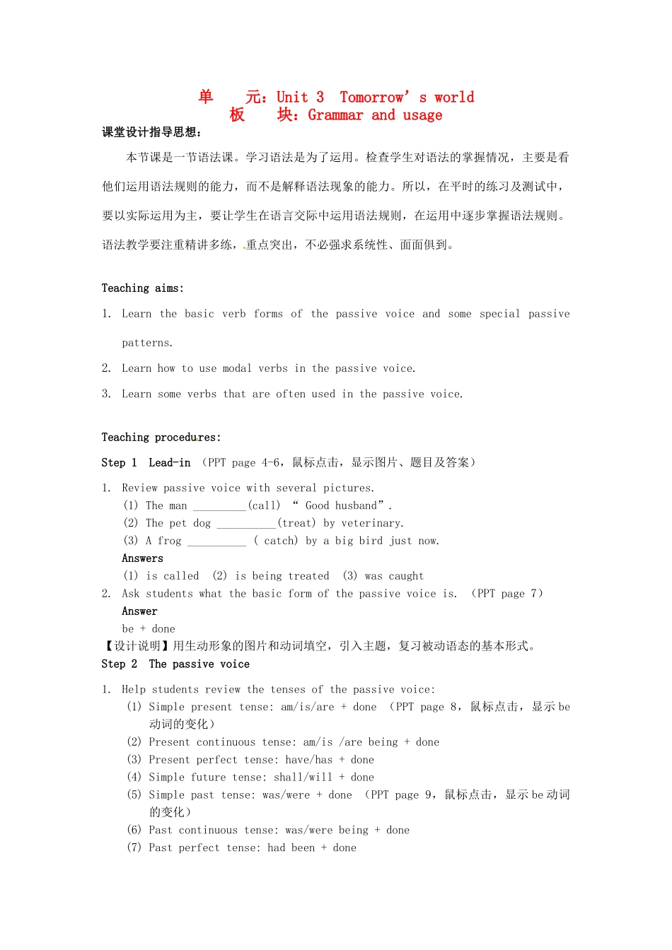 高中英语 Unit3 Tomorrow's world Grammar and usage教学设计 牛津译林版必修4-牛津版高一必修4英语教案_第1页