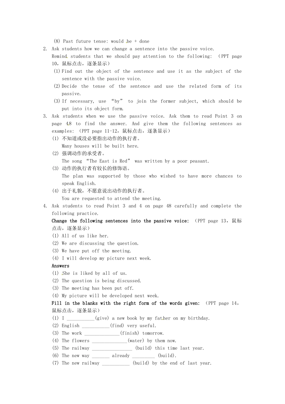 高中英语 Unit3 Tomorrow's world Grammar and usage教学设计 牛津译林版必修4-牛津版高一必修4英语教案_第2页