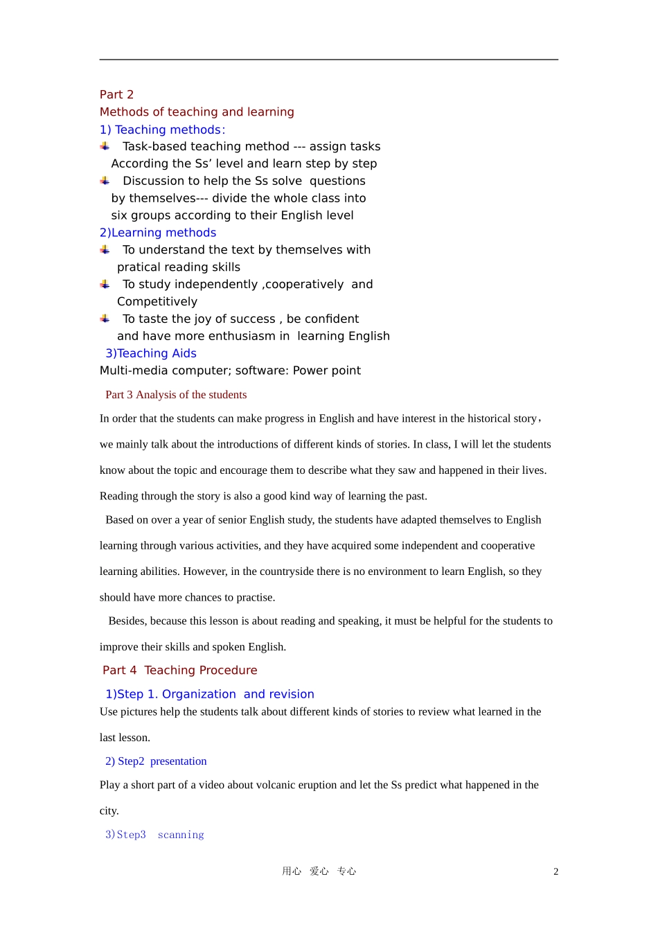 高中英语 unit 16 stories from history说课稿  北师大版选修6_第2页