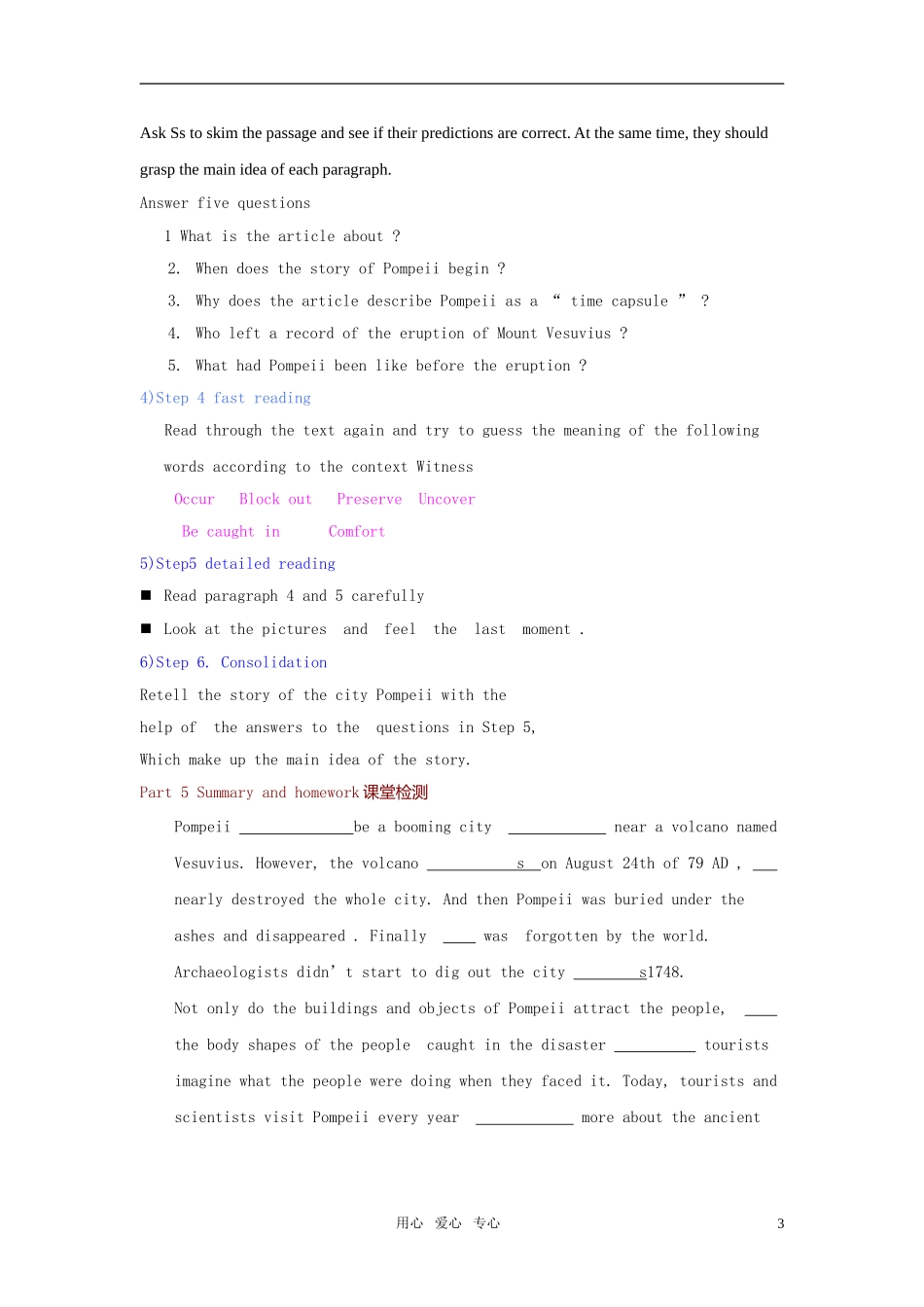 高中英语 unit 16 stories from history说课稿  北师大版选修6_第3页