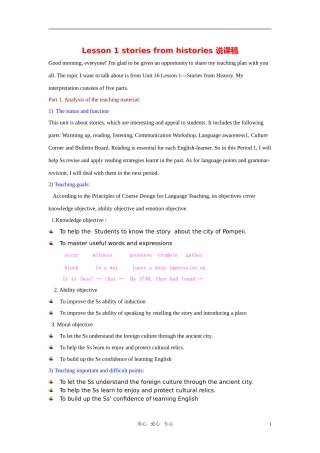 高中英语 unit 16 stories from history说课稿  北师大版选修6