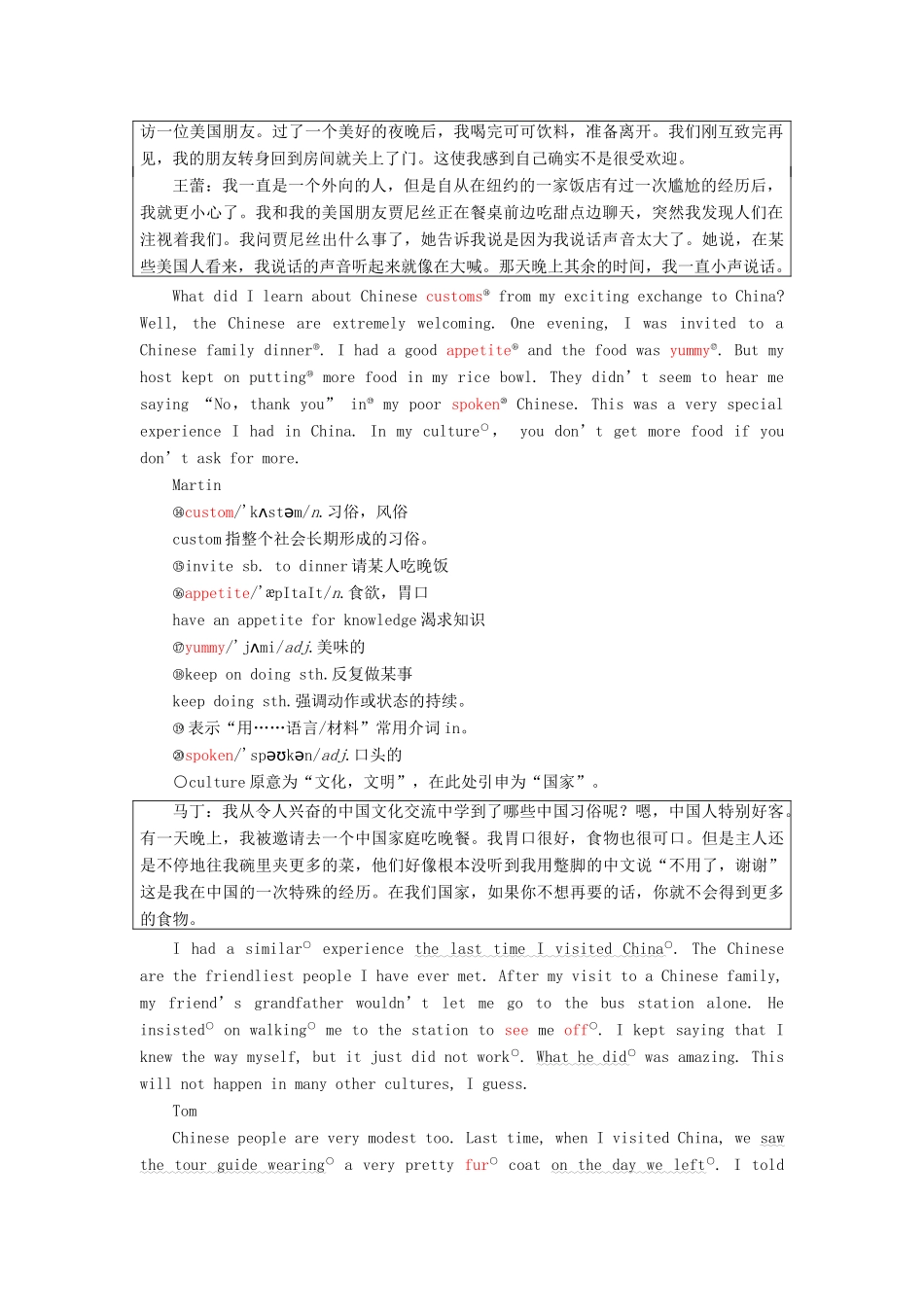 高中英语 Unit 12 Culture Shock Section Ⅲ Lesson 2  Lesson 3—Pre-reading教案（含解析）北师大版必修4-北师大版高一必修4英语教案_第2页