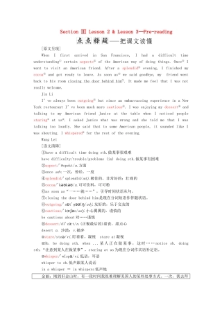 高中英语 Unit 12 Culture Shock Section Ⅲ Lesson 2  Lesson 3—Pre-reading教案（含解析）北师大版必修4-北师大版高一必修4英语教案