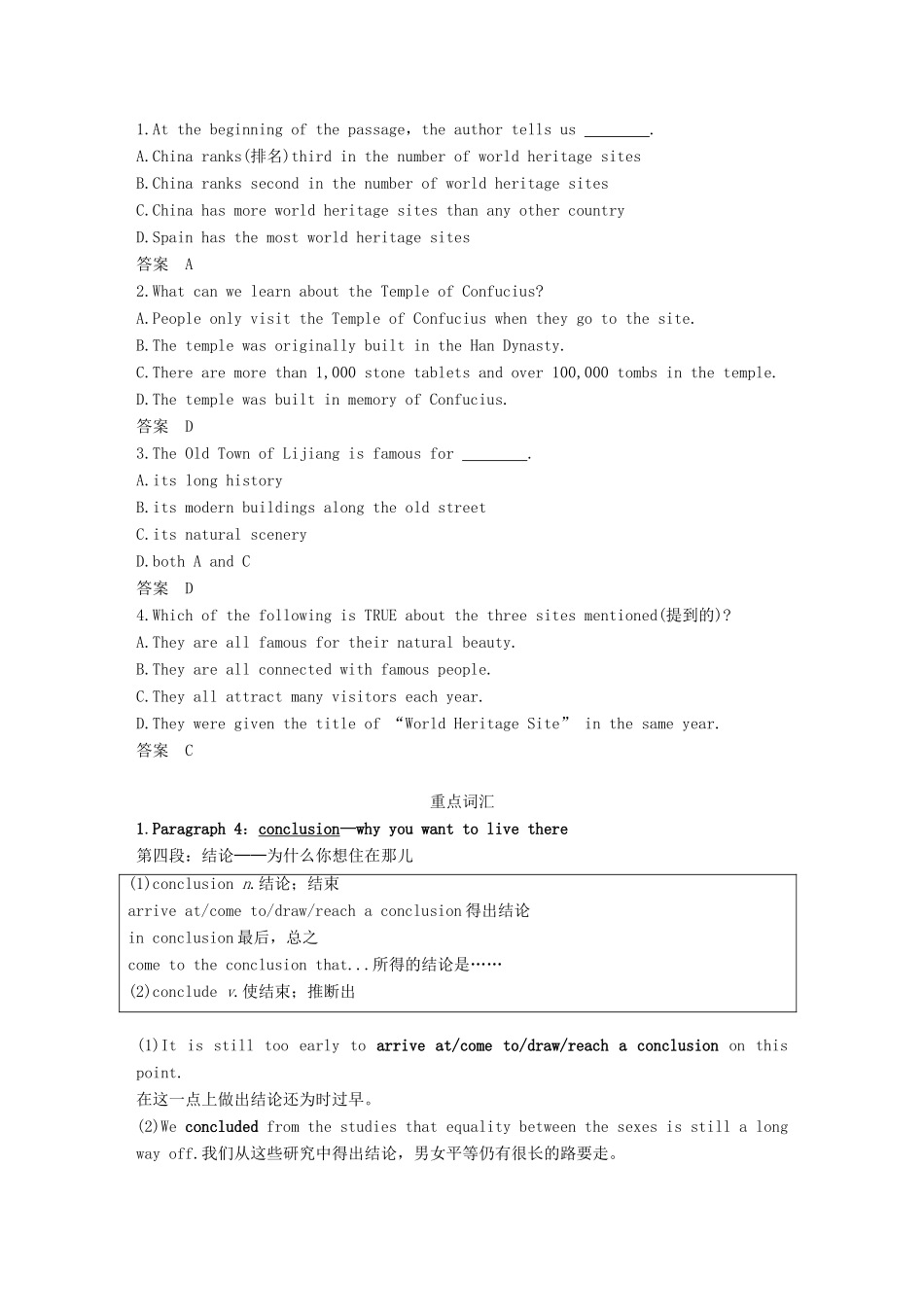 高中英语 Unit 6 Design Period Five Communication Workshop，Culture Corner  Bulletin Board讲义 北师大版必修2-北师大版高一必修2英语教案_第2页