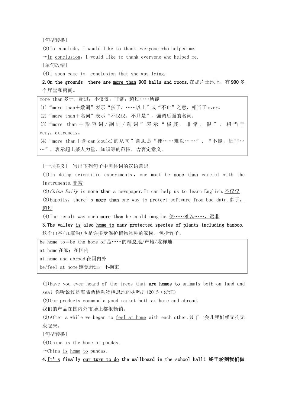 高中英语 Unit 6 Design Period Five Communication Workshop，Culture Corner  Bulletin Board讲义 北师大版必修2-北师大版高一必修2英语教案_第3页