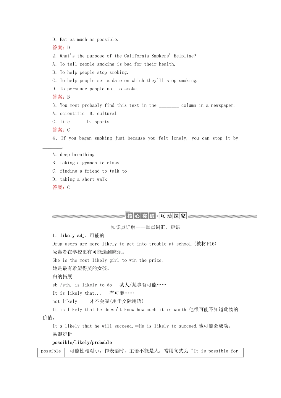 高中英语 Module 2 No Drugs Section Ⅲ Integrating Skills  Cultural Corner教案（含解析）外研版必修2-外研版高一必修2英语教案_第3页