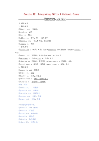 高中英语 Module 2 No Drugs Section Ⅲ Integrating Skills  Cultural Corner教案（含解析）外研版必修2-外研版高一必修2英语教案
