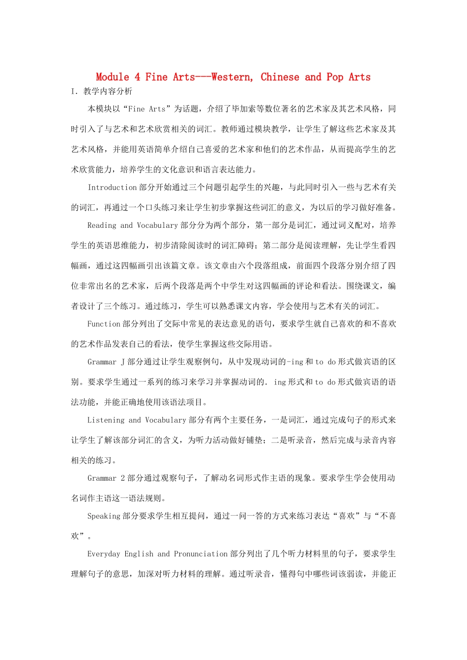 高一英语 module4 教案3 外研版必修2_第1页